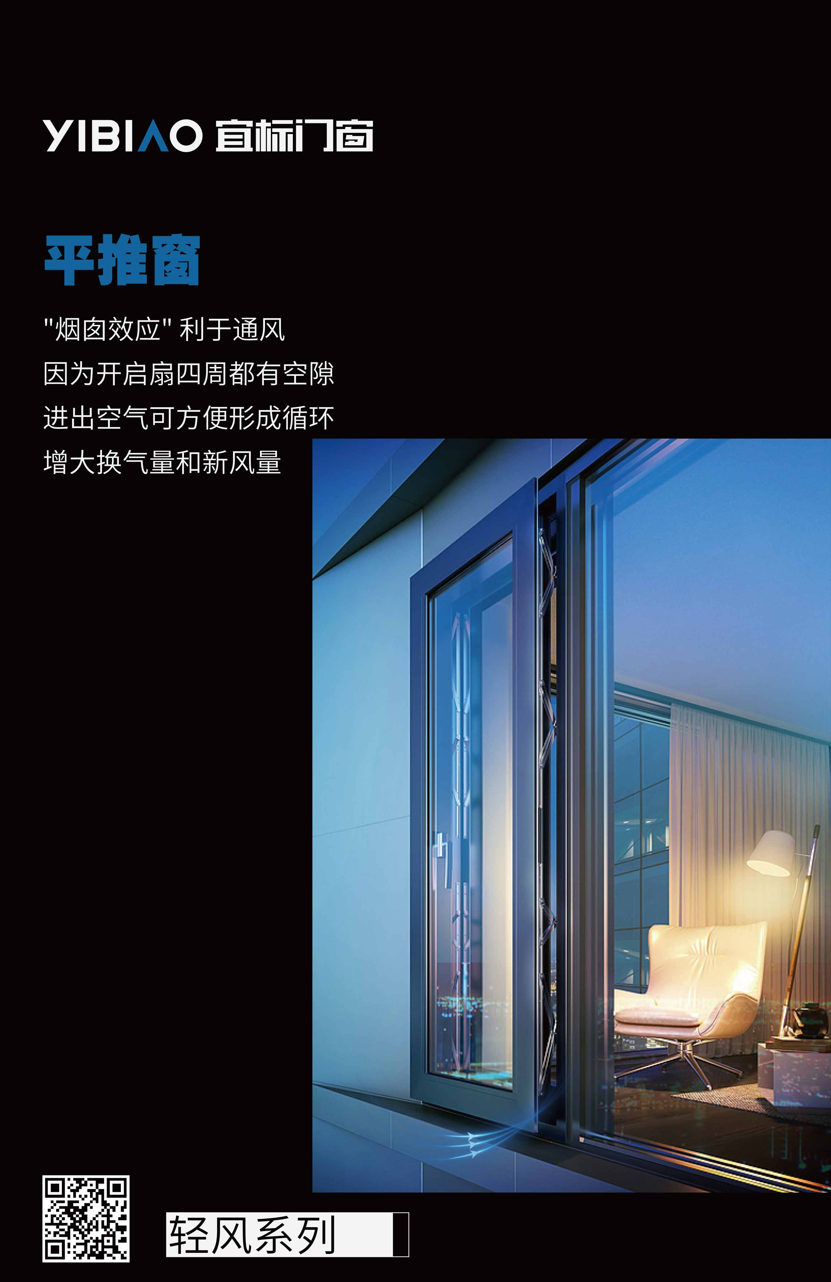 【健康家】好門窗,是讓家人可以盡情呼吸!