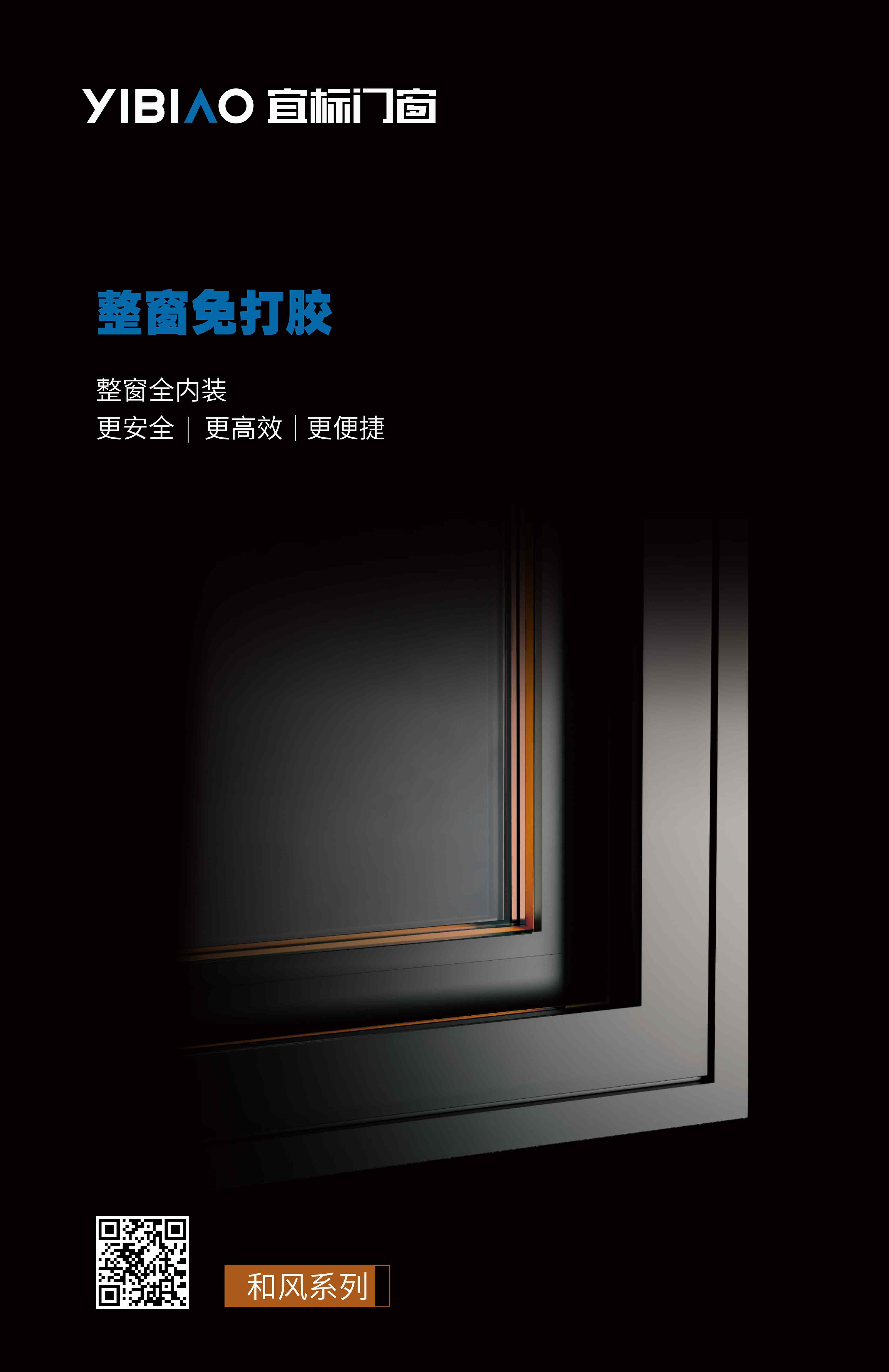 【健康家】好門窗,讓家無(wú)懼狂風(fēng)暴雨!