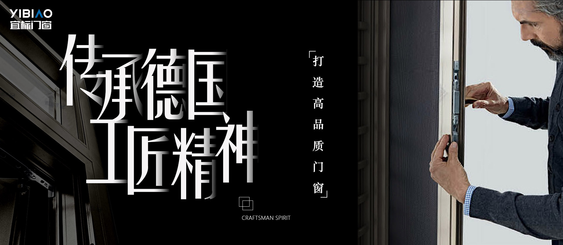 后疫情時(shí)代,且看宜標(biāo)門窗如何“破局”!