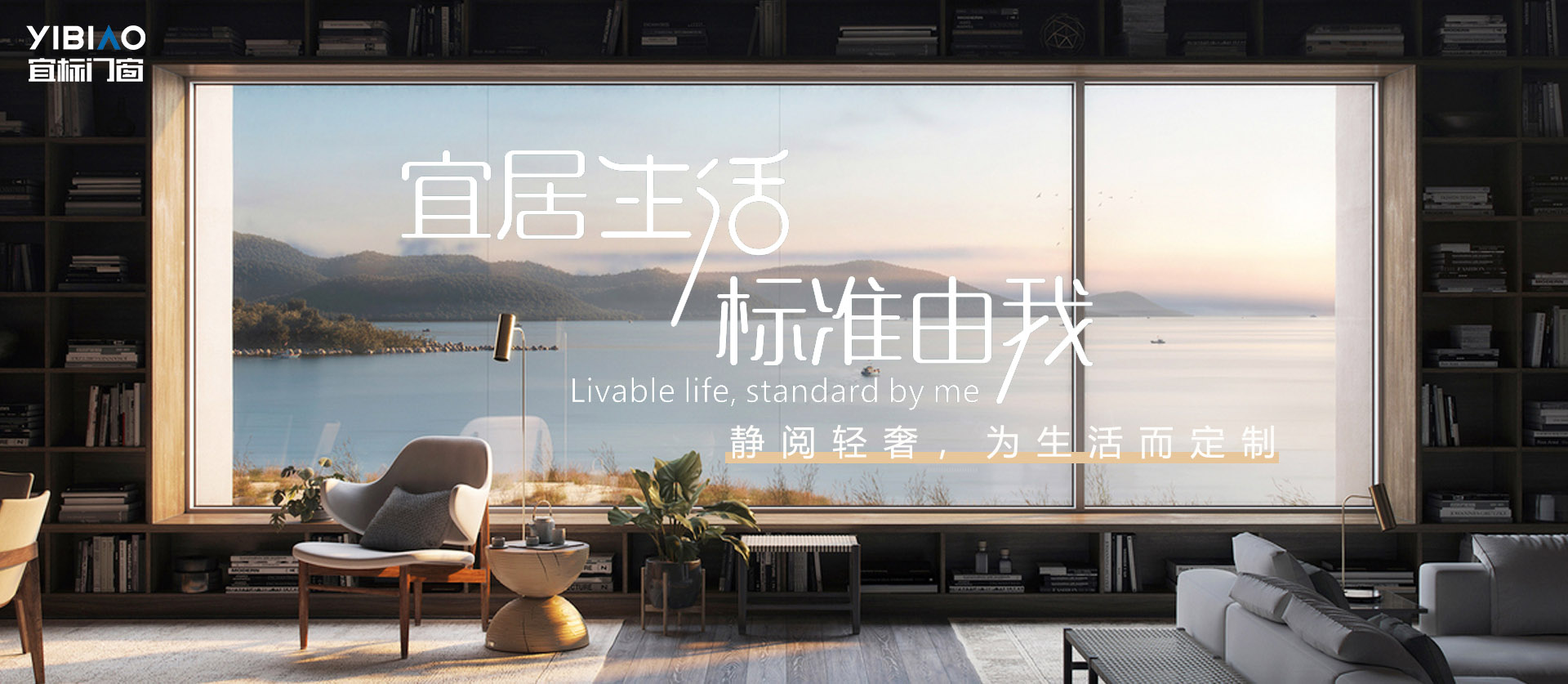 宜居空間打造|三軌全隱推拉窗,給您一個(gè)23°的家!