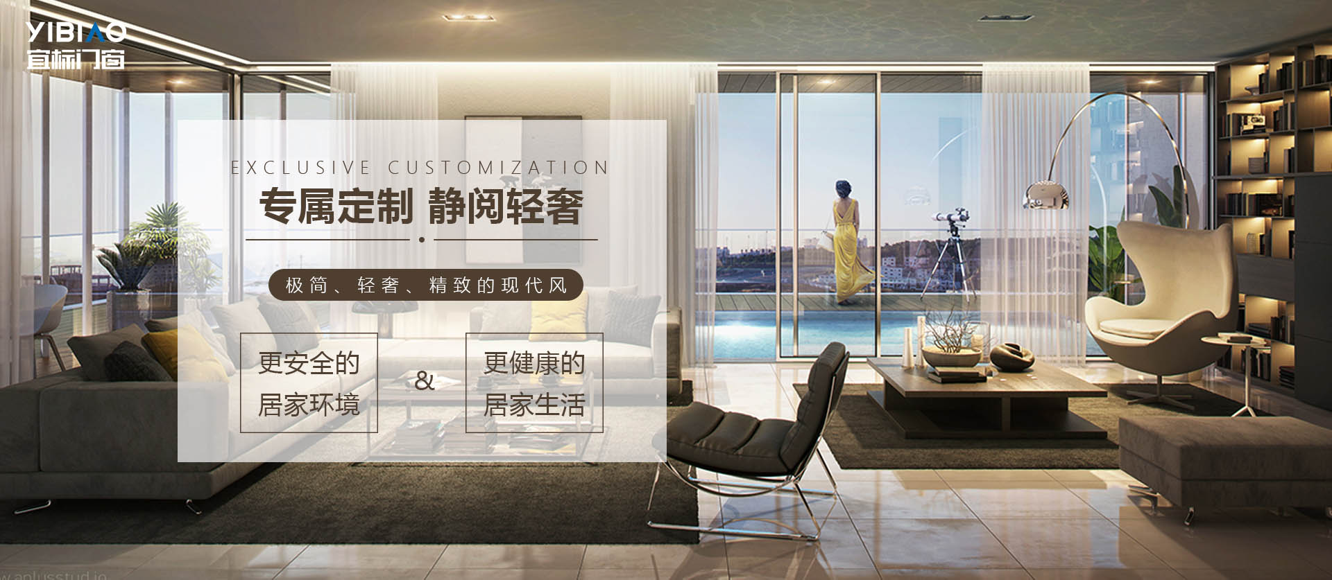 宜居空間|夏日清涼,讓微風(fēng)在家中自由穿梭!