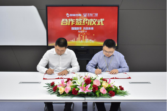 宜標(biāo)門窗攜手慧亞傳媒達(dá)成合作關(guān)系,全面提升品牌競(jìng)爭(zhēng)力!